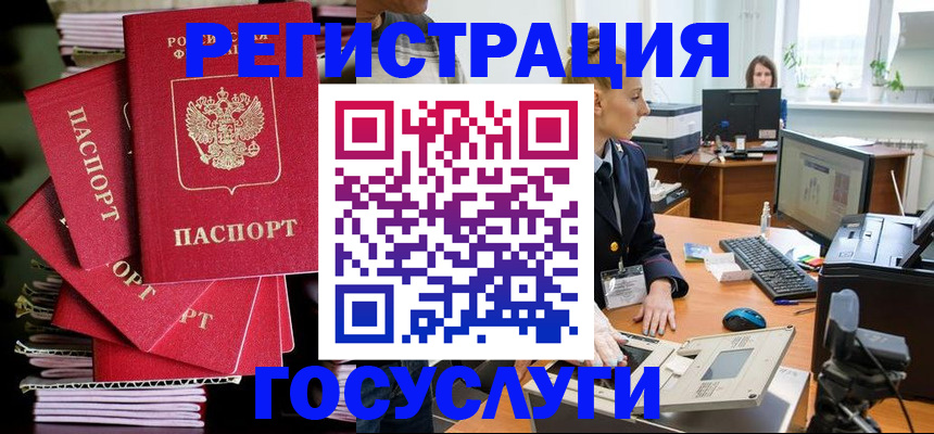 прописка для школы в Котельниче