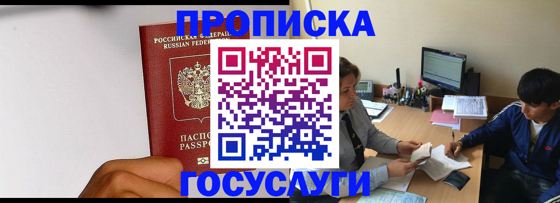 временная регистрация госуслуги в Котельниче